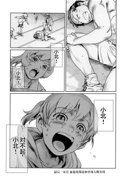 Page 3 of Yuina vol.Ⅱ