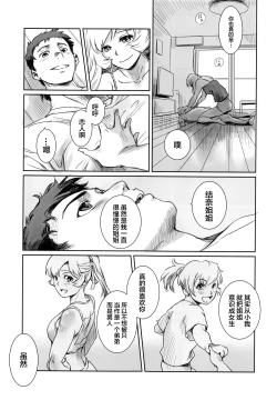 Page 6 of Yuina vol.Ⅱ