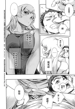 Page 9 of Yuina vol.Ⅱ