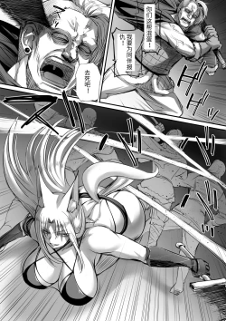 Page 6 of 俺は異世界でダウナー系冒険者パーティーに買われた2