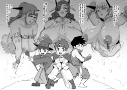 Page 1 of Wall Succubus ga Arawareta!