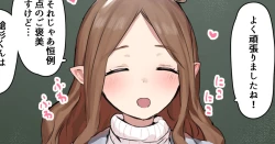 Page 6 of サキュバス先生のご褒美