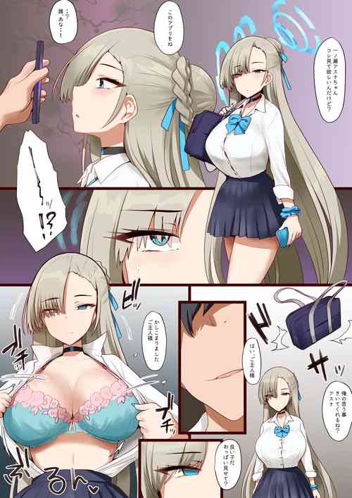 Download Asuna-chan ni Appli