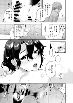 Page 12 of SetsuGekka + omakopi33