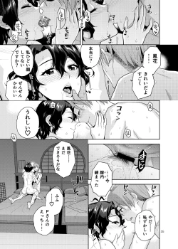 Page 36 of SetsuGekka + omakopi33