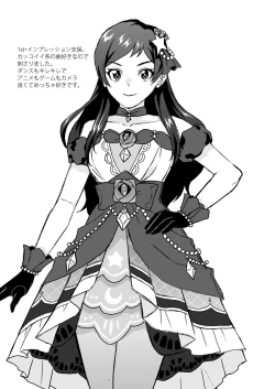 Page 47 of SetsuGekka + omakopi33