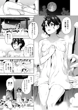 Page 4 of SetsuGekka + omakopi33