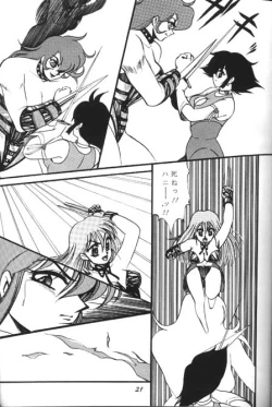 Page 19 of Honey Mapple