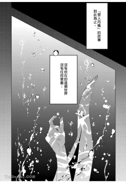 Page 46 of 【森モリィ】往生の素懐【chinese】