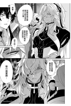 Page 52 of 【森モリィ】往生の素懐【chinese】