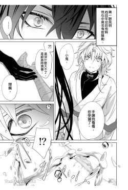 Page 6 of 【森モリィ】往生の素懐【chinese】