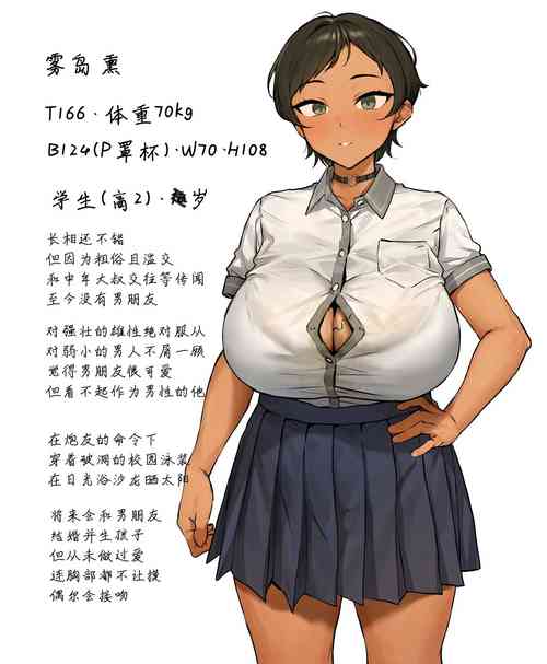 Download 「僕の大好きな彼女はクズ男の便器」立ち絵