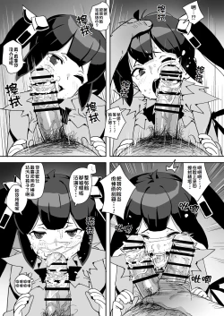 Page 18 of Himogami-sama to Hitobanchuu taiekikoukan