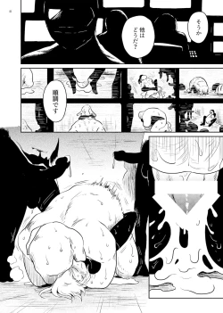 Page 18 of Whipped Cream