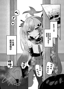 Page 2 of Ninjutsu Shoujo wa Hatsujouchuu Demo | 忍术少女即使在发情中也...