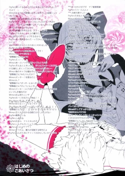 Page 4 of Korizu ni Josou Shounen da! Ute Ute! 2