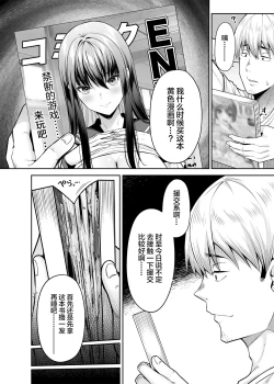 Page 3 of 逆転円交〜俺が買われる世界〜