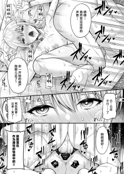 Page 22 of 逆転円交2 ～俺が買われる世界～