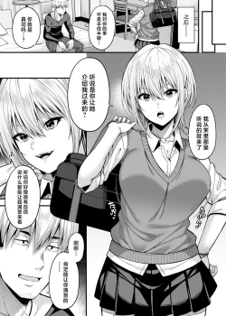 Page 8 of 逆転円交2 ～俺が買われる世界～