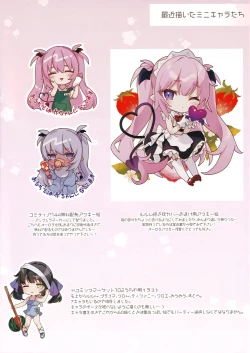 Page 10 of omakedama.2