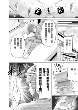 Page 17 of Watashi no Karada, Okashi Shimasu. Idol Hen