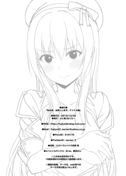 Page 33 of Watashi no Karada, Okashi Shimasu. Idol Hen