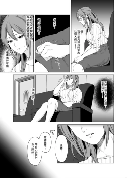 Page 6 of LesFes CoVol. 003