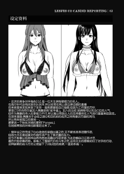 Page 30 of LesFes Co Candid Reporting Vol. 004