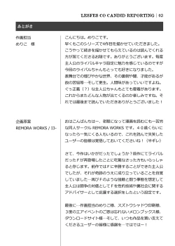 Page 31 of LesFes Co Candid Reporting Vol. 004