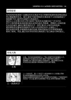 Page 3 of LesFes Co Candid Reporting Vol. 004