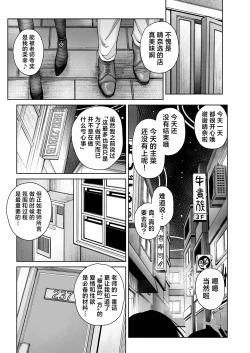 Page 14 of Awaku Koi Nioi, Amaku Ai ni Yoi. | 淡薄只闻恋香、甜腻沉醉爱乡。