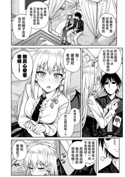 Page 15 of Awaku Koi Nioi, Amaku Ai ni Yoi. | 淡薄只闻恋香、甜腻沉醉爱乡。