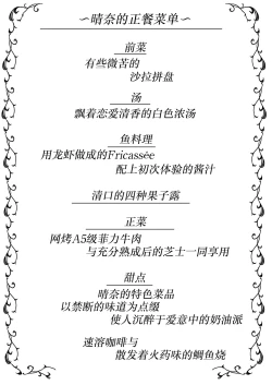 Page 3 of Awaku Koi Nioi, Amaku Ai ni Yoi. | 淡薄只闻恋香、甜腻沉醉爱乡。