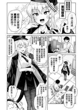 Page 5 of Awaku Koi Nioi, Amaku Ai ni Yoi. | 淡薄只闻恋香、甜腻沉醉爱乡。