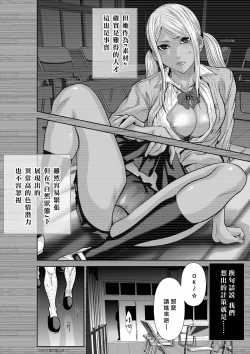 Page 38 of Chijou Hyakkai R18 特别版番外篇 彩花AV前篇