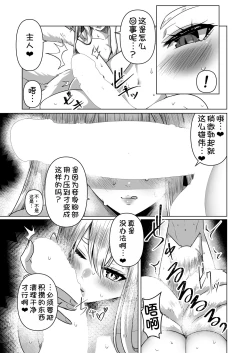 Page 13 of Kitsune Tsuki