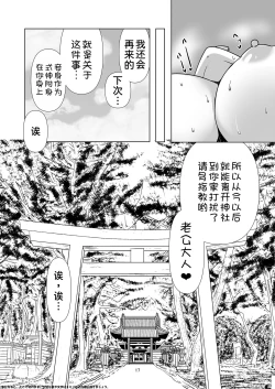 Page 51 of Kitsune Tsuki