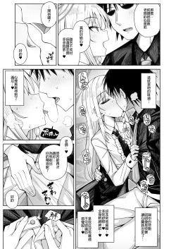 Page 14 of Awaku Koi Nioi, Amaku Ai ni Yoi. | 淡薄只闻恋香、甜腻沉醉爱乡。