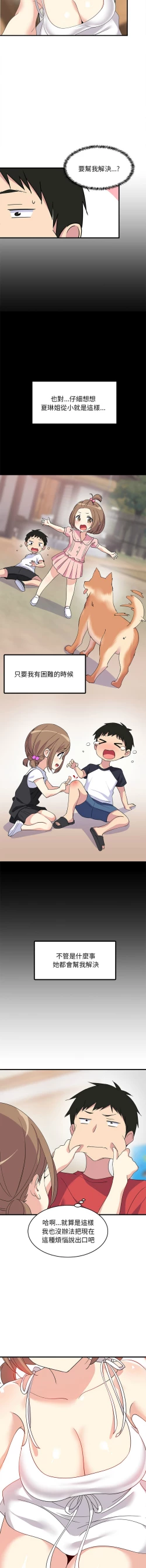 Page 18 of 难缠姐妹偏要和我同居 | 家教住我家 | 難纏姐妹偏要和我同居 1-4