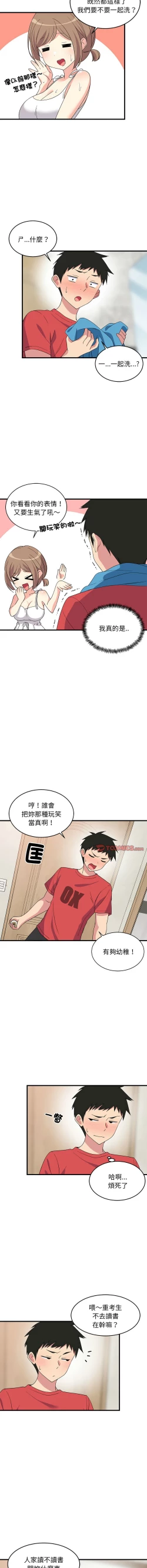 Page 28 of 难缠姐妹偏要和我同居 | 家教住我家 | 難纏姐妹偏要和我同居 1-4