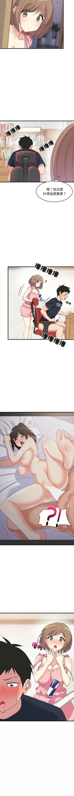 Page 36 of 难缠姐妹偏要和我同居 | 家教住我家 | 難纏姐妹偏要和我同居 1-4