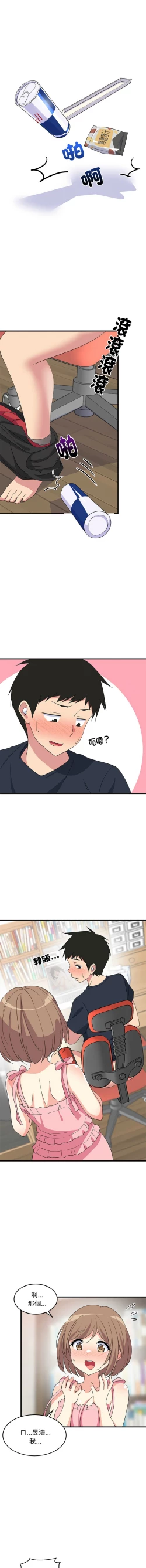 Page 37 of 难缠姐妹偏要和我同居 | 家教住我家 | 難纏姐妹偏要和我同居 1-4