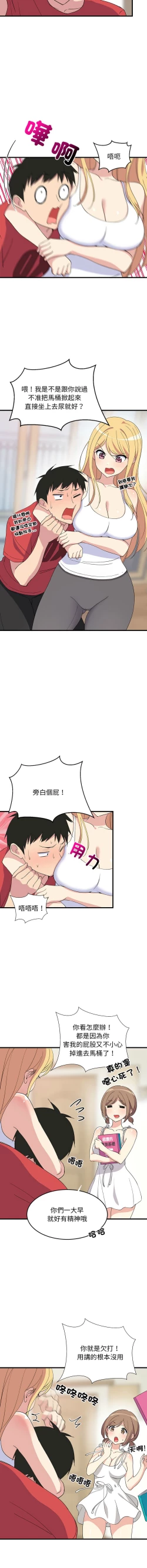 Page 5 of 难缠姐妹偏要和我同居 | 家教住我家 | 難纏姐妹偏要和我同居 1-4