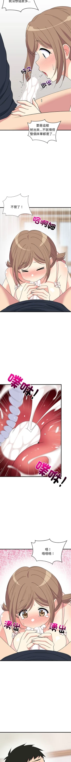 Page 68 of 难缠姐妹偏要和我同居 | 家教住我家 | 難纏姐妹偏要和我同居 1-4