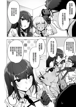 Page 3 of あなたの種回収します3