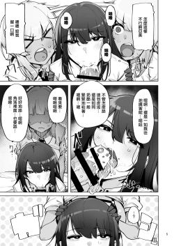 Page 6 of あなたの種回収します3