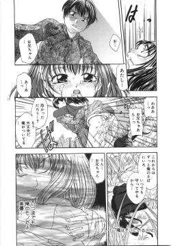 Page 119 of Ryoujoku Rettou | Rape Women All Over Japan