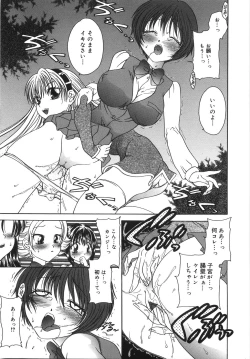 Page 16 of Ryoujoku Rettou | Rape Women All Over Japan