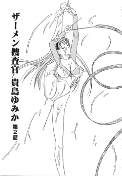 Page 26 of Ryoujoku Rettou | Rape Women All Over Japan