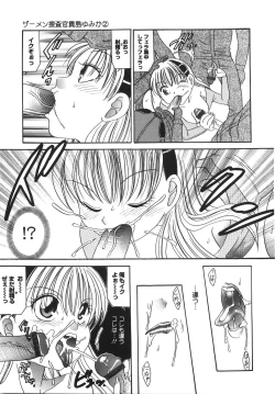 Page 32 of Ryoujoku Rettou | Rape Women All Over Japan